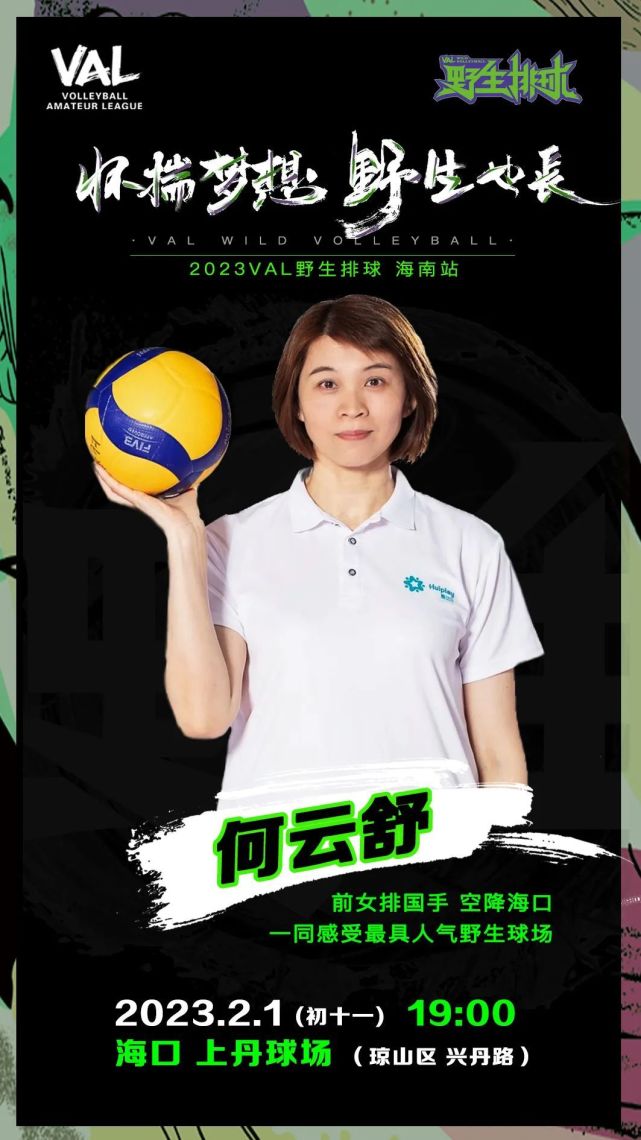 中国女排击败老对手海港，晋级之路一路高歌(聊聊中国女排内忧和外患的夹攻之下 最终留下遗憾)-九游娱乐官网