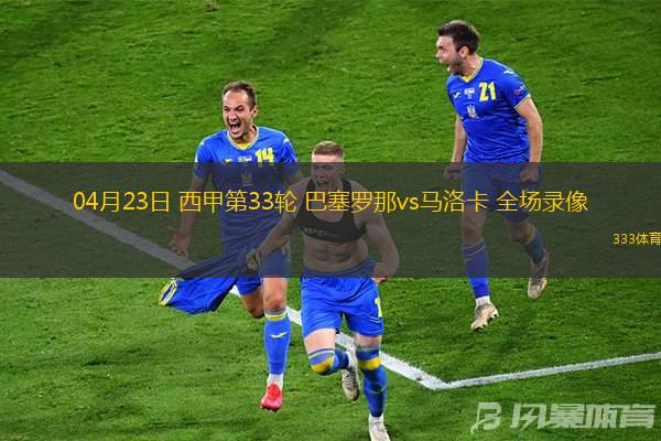转会期NBA常规赛传出新动向；巴塞罗那再遭质疑；管理层表态——引发热议；赛季目标并未改变的简单介绍-九游娱乐网页版